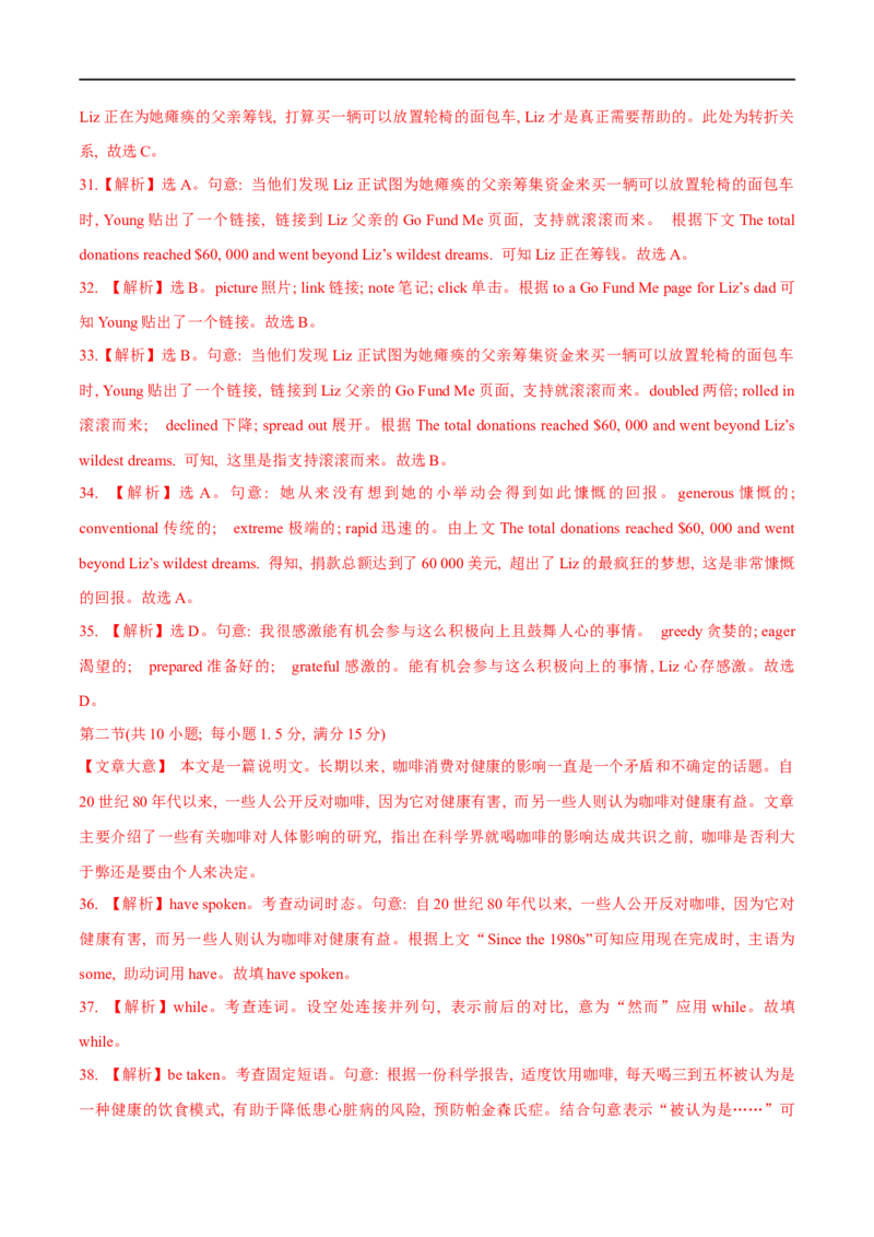 04选择性必修第三册Unit2综合检测-2023年高考英语一轮复习讲练测(人教版2019)_3.2025英语总复习_2023年新高考资料_一轮复习_2023年高考英语一轮复习讲练测（新教材人教版新高考）