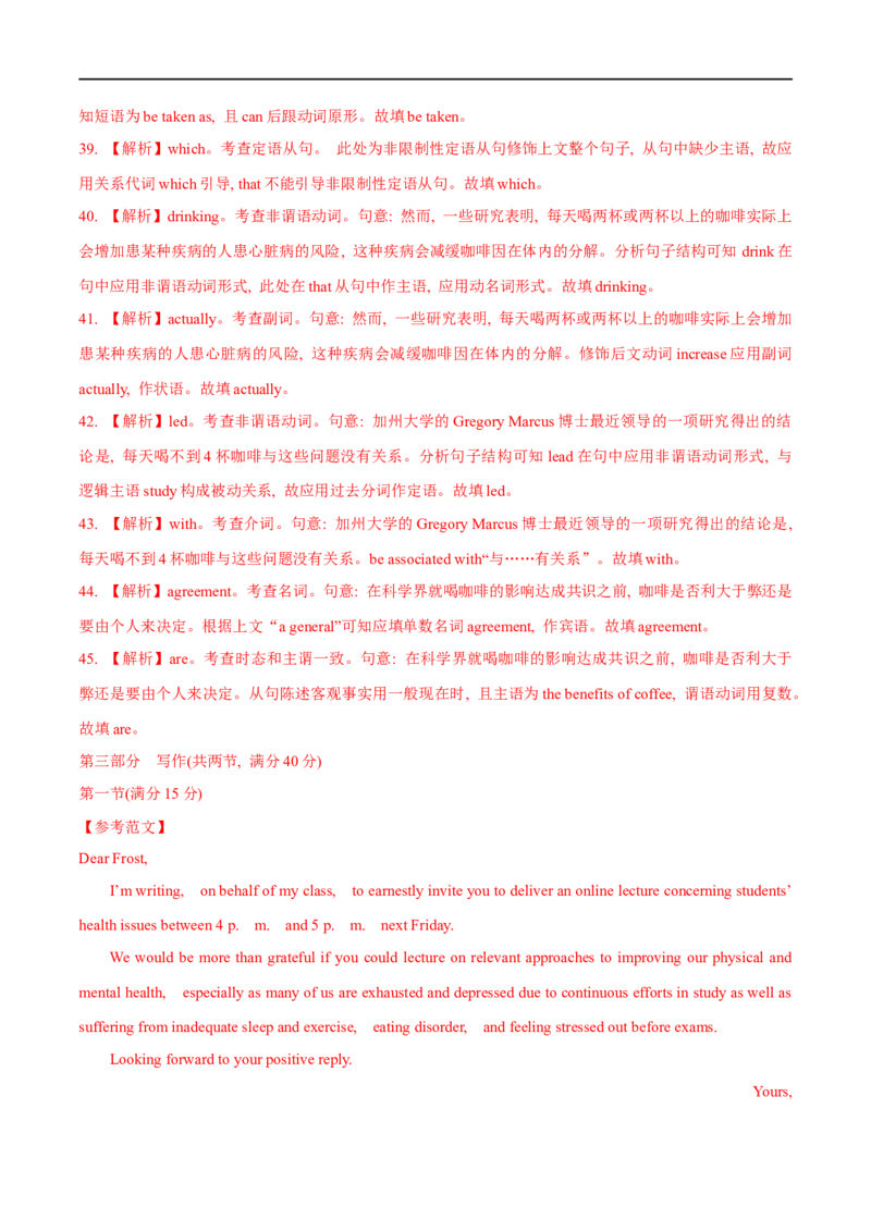 04选择性必修第三册Unit2综合检测-2023年高考英语一轮复习讲练测(人教版2019)_3.2025英语总复习_2023年新高考资料_一轮复习_2023年高考英语一轮复习讲练测（新教材人教版新高考）