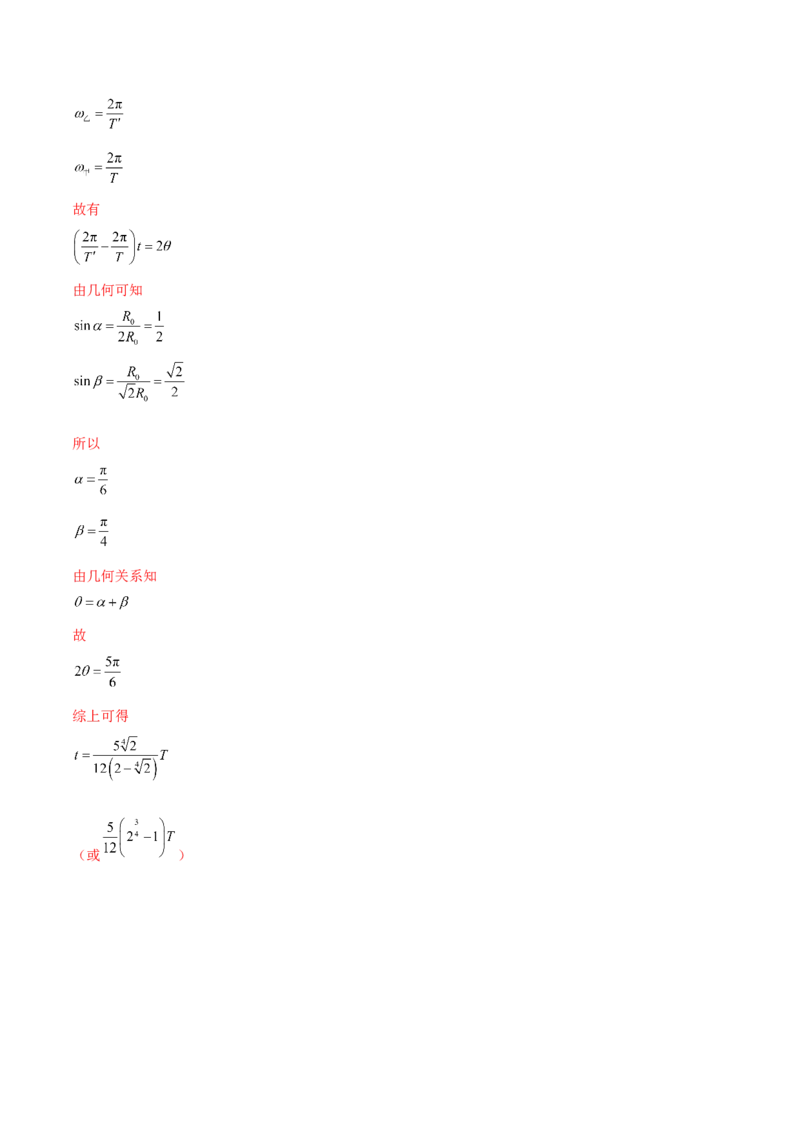 第22讲万有引力定律的综合应用-2024届高中物理一轮复习提升素养导学案（全国通用）解析版_4.2025物理总复习_2024年新高考资料_1.2024一轮复习