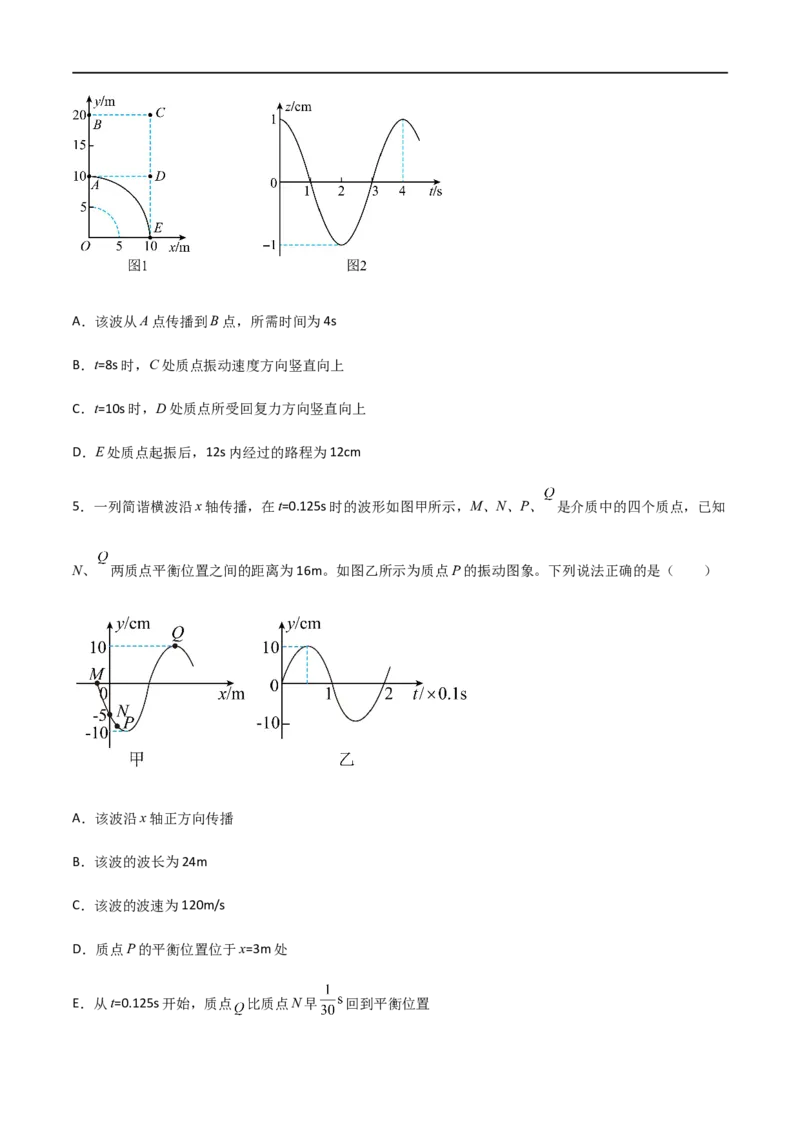 专题42机械波（原卷版）_4.2025物理总复习_2023年新高复习资料_一轮复习_2023届高三物理一轮复习多维度导学与分层专练