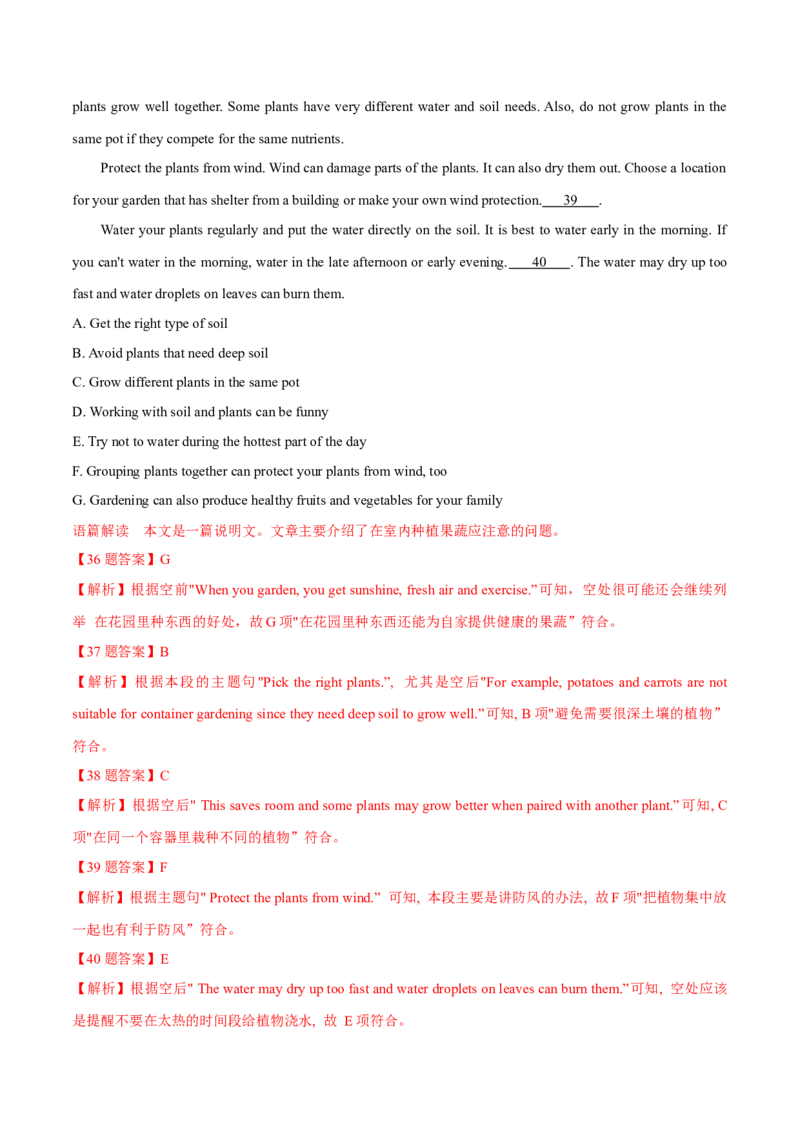 2022届高考英语模拟卷湖南省地市名校好题汇编（解析版）_3.2025英语总复习_2023年新高考资料_3英语高考模拟题_新高考_2022届高考英语最后压轴冲刺卷（新高考卷区专用）27584097