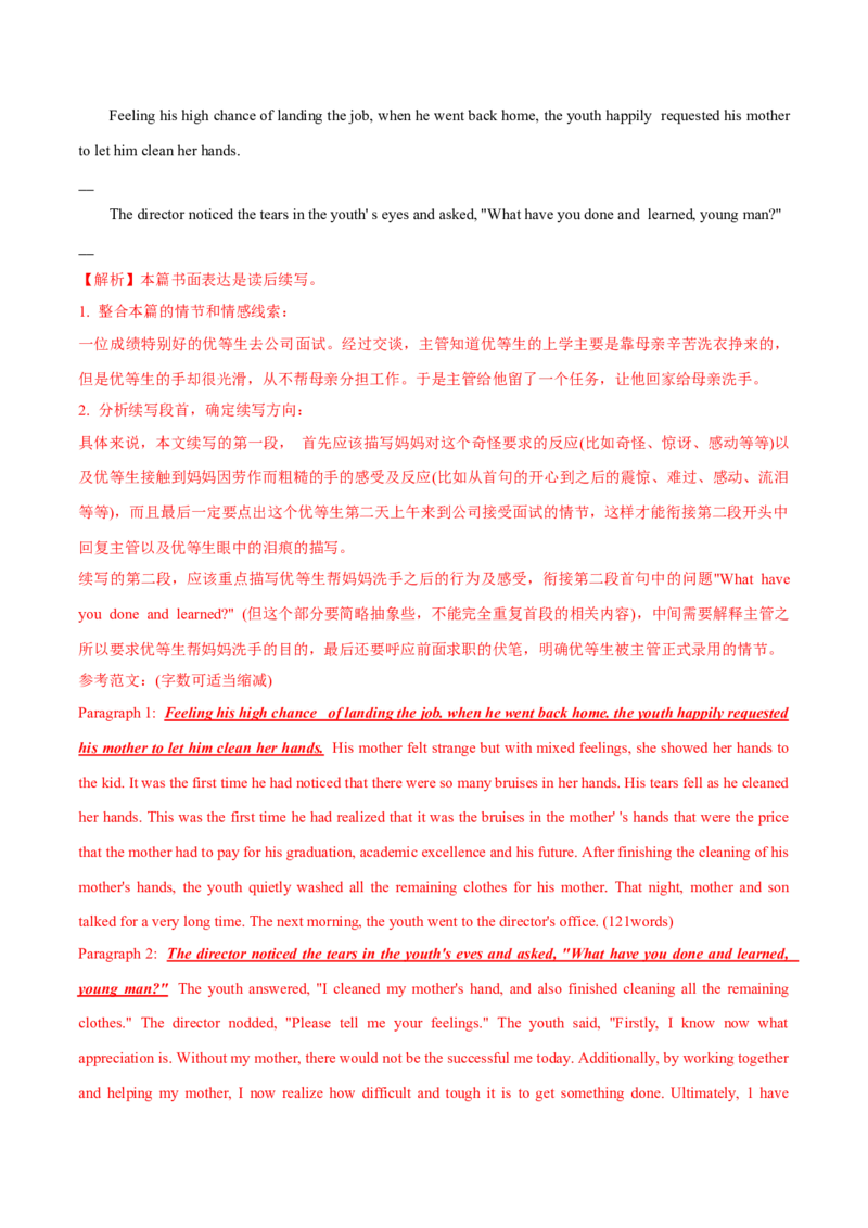 2022届高考英语模拟卷湖南省地市名校好题汇编（解析版）_3.2025英语总复习_2023年新高考资料_3英语高考模拟题_新高考_2022届高考英语最后压轴冲刺卷（新高考卷区专用）27584097