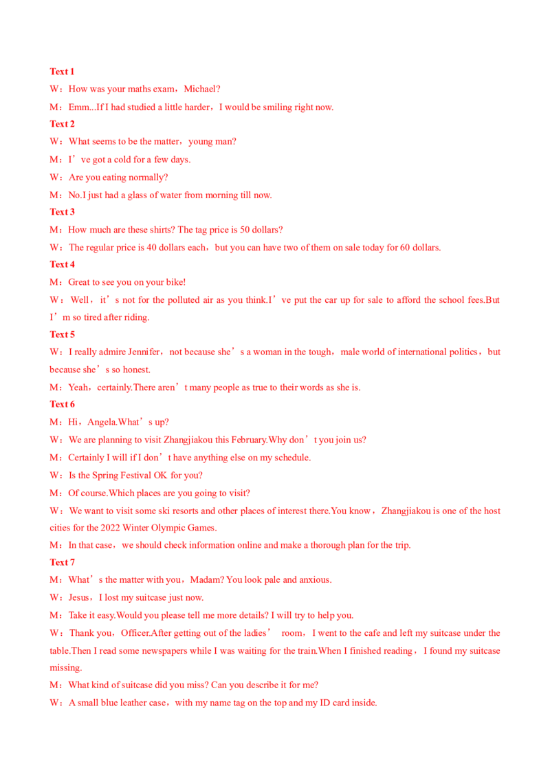 2022届高考英语模拟卷湖南省地市名校好题汇编（解析版）_3.2025英语总复习_2023年新高考资料_3英语高考模拟题_新高考_2022届高考英语最后压轴冲刺卷（新高考卷区专用）27584097