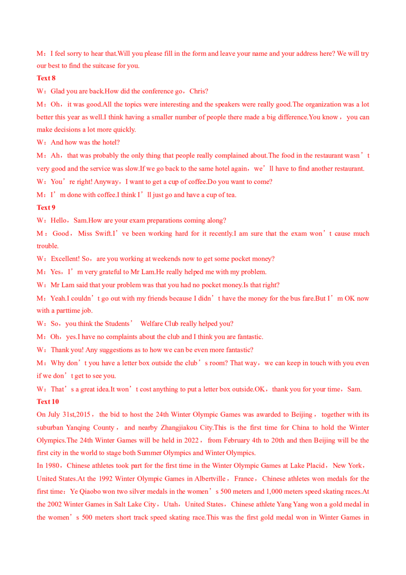 2022届高考英语模拟卷湖南省地市名校好题汇编（解析版）_3.2025英语总复习_2023年新高考资料_3英语高考模拟题_新高考_2022届高考英语最后压轴冲刺卷（新高考卷区专用）27584097