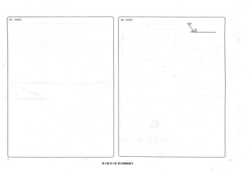 烟台期末-物理试题_4.2025物理总复习_2023年新高复习资料_3物理高考模拟题_新高考_山东烟台高三2022-2023学年度第一学期期末学业水平诊断物理