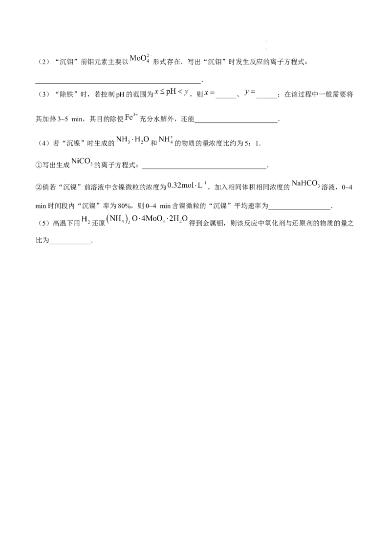 河南省部分名校2024-2025学年高三上学期10月月考+化学试卷_A1502026各地模拟卷（超值！）_10月_241009河南省青桐鸣2025届高三10月大联考_河南省青桐鸣2025届高三10月大联考化学试卷