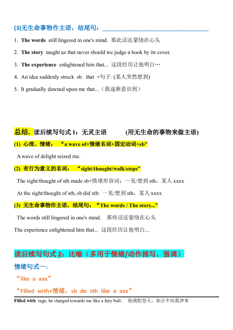 2023届高考英语二轮复习读后续写课堂讲义十大高级语法句式学案（无答案）_3.2025英语总复习_2023年新高考资料_二轮复习_读后续写2023届高考英语二轮复习&nbsp;课堂讲义+学案