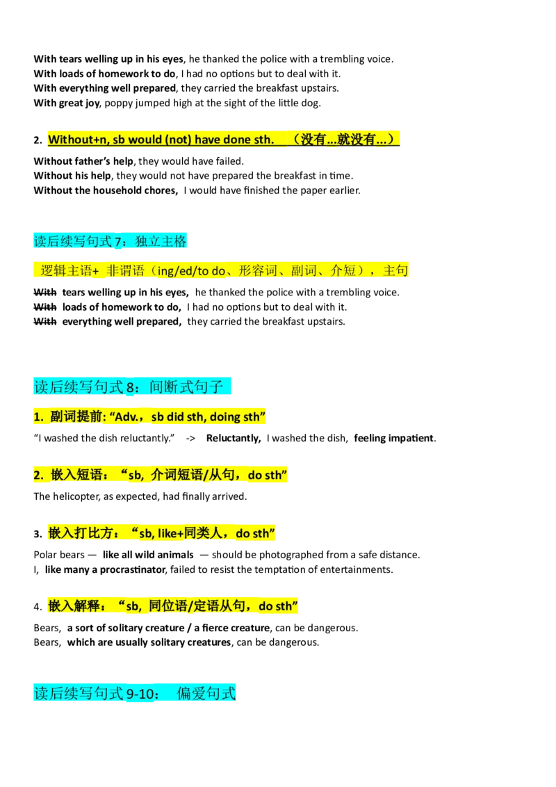 2023届高考英语二轮复习读后续写课堂讲义十大高级语法句式学案（无答案）_3.2025英语总复习_2023年新高考资料_二轮复习_读后续写2023届高考英语二轮复习&nbsp;课堂讲义+学案