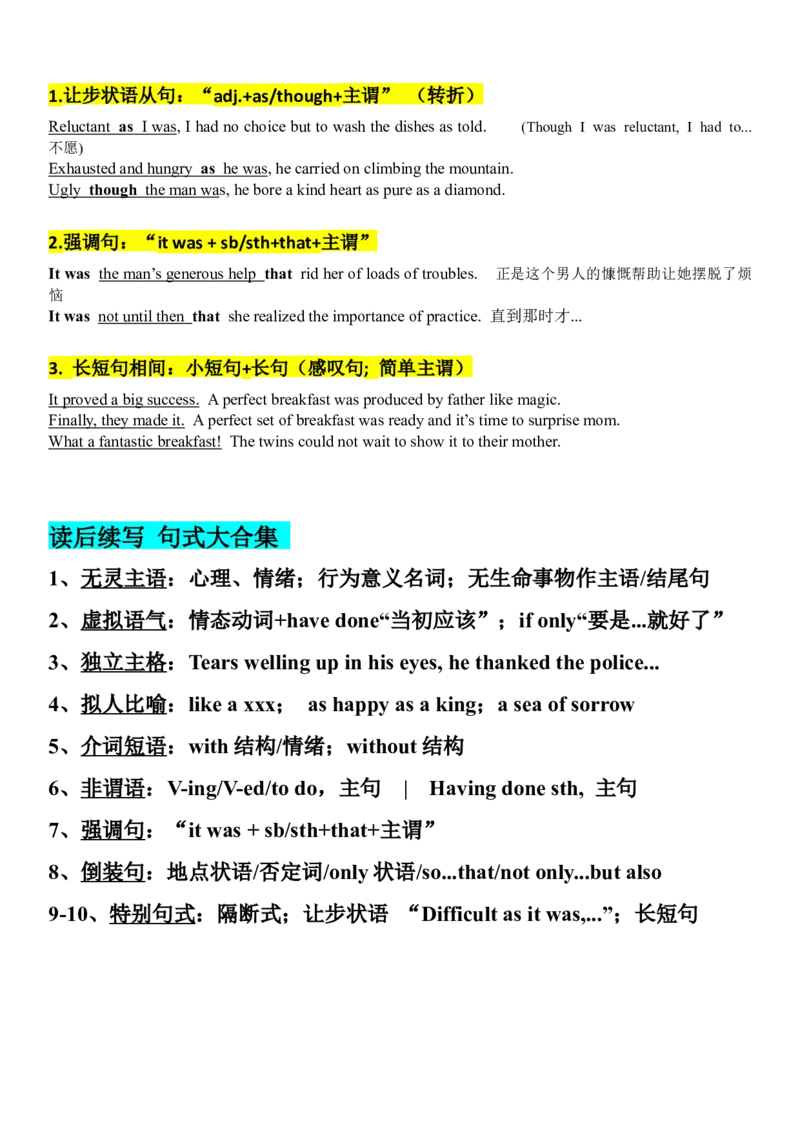 2023届高考英语二轮复习读后续写课堂讲义十大高级语法句式学案（无答案）_3.2025英语总复习_2023年新高考资料_二轮复习_读后续写2023届高考英语二轮复习&nbsp;课堂讲义+学案