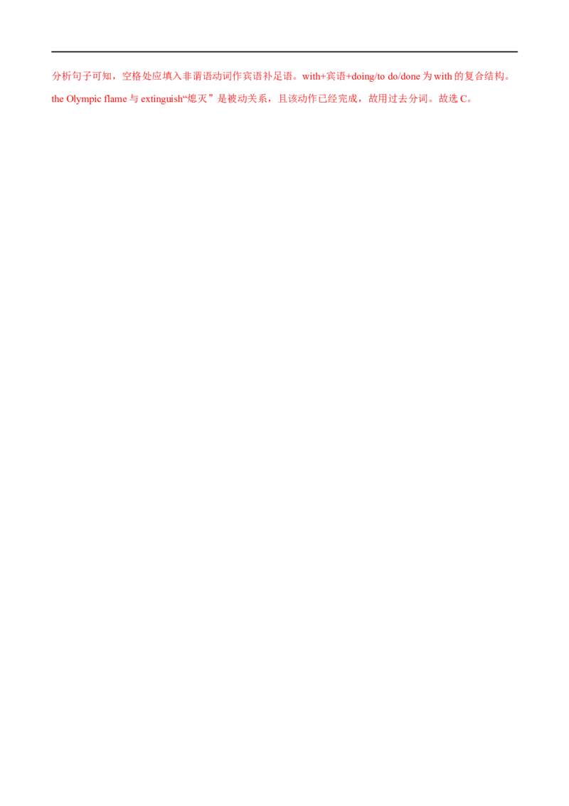 07.非谓语动词-高频考点解密2023年高考英语二轮复习讲义+分层训练（全国通用）_3.2025英语总复习_赠品通用版（老高考）复习资料_二轮复习