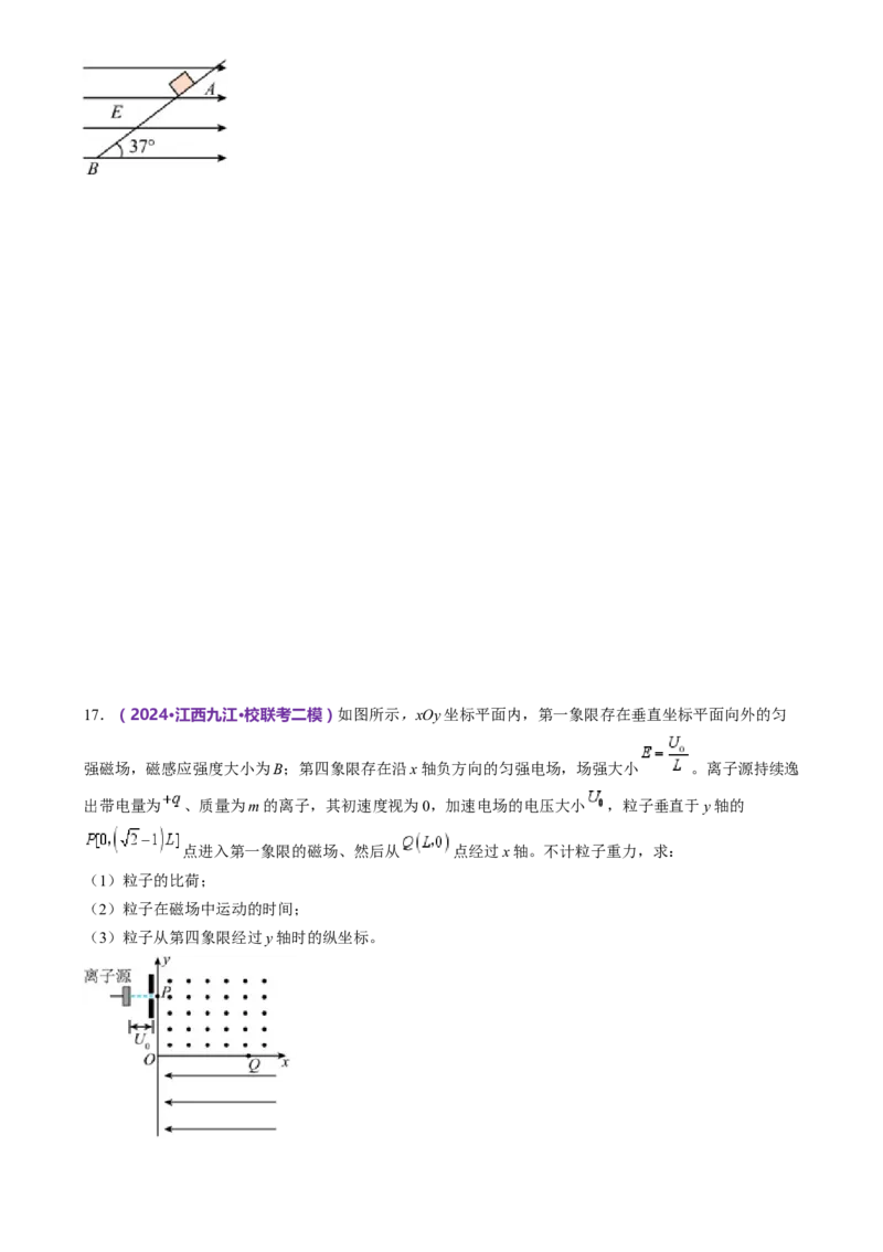 模块三电场与磁场综合测试卷（原卷版）_4.2025物理总复习_2024年新高考资料_2.2024二轮复习_2024年高考物理二轮复习讲练测（新教材新高考）