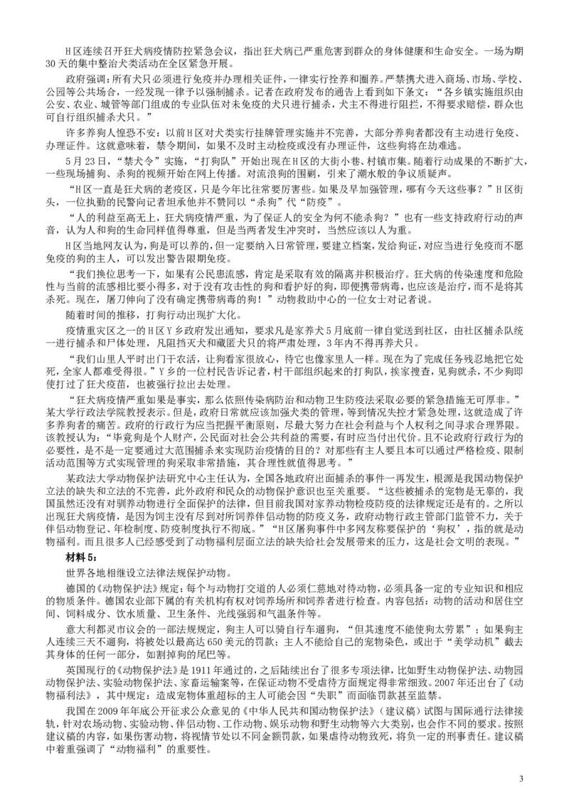 2012年421公务员联考《申论》卷及参考答案（福建、广西、四川、辽宁、海南、湖南、湖北、山西、黑龙江、重庆、陕西、云南、新疆、宁夏、青海）_34省+国考真题_817
