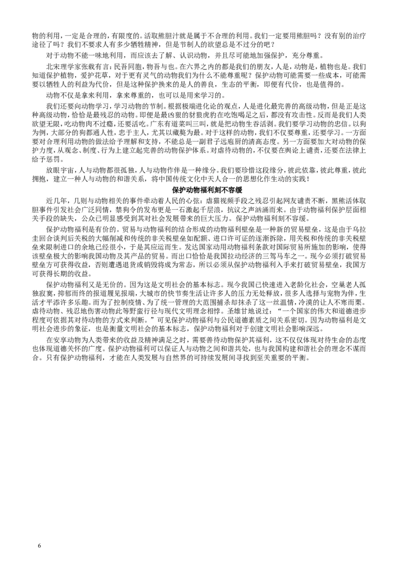 2012年421公务员联考《申论》卷及参考答案（福建、广西、四川、辽宁、海南、湖南、湖北、山西、黑龙江、重庆、陕西、云南、新疆、宁夏、青海）_34省+国考真题_817