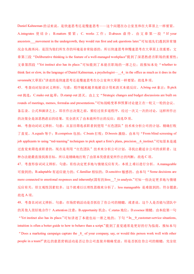 2023年高考押题预测卷02（上海专用）-英语（全解全析）_3.2025英语总复习_2023年新高考资料_42023年高考英语押题预测卷