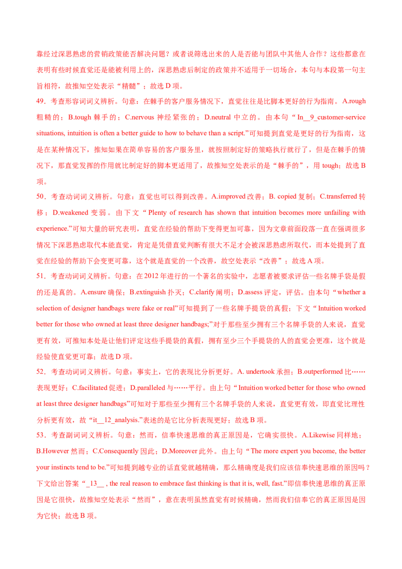 2023年高考押题预测卷02（上海专用）-英语（全解全析）_3.2025英语总复习_2023年新高考资料_42023年高考英语押题预测卷