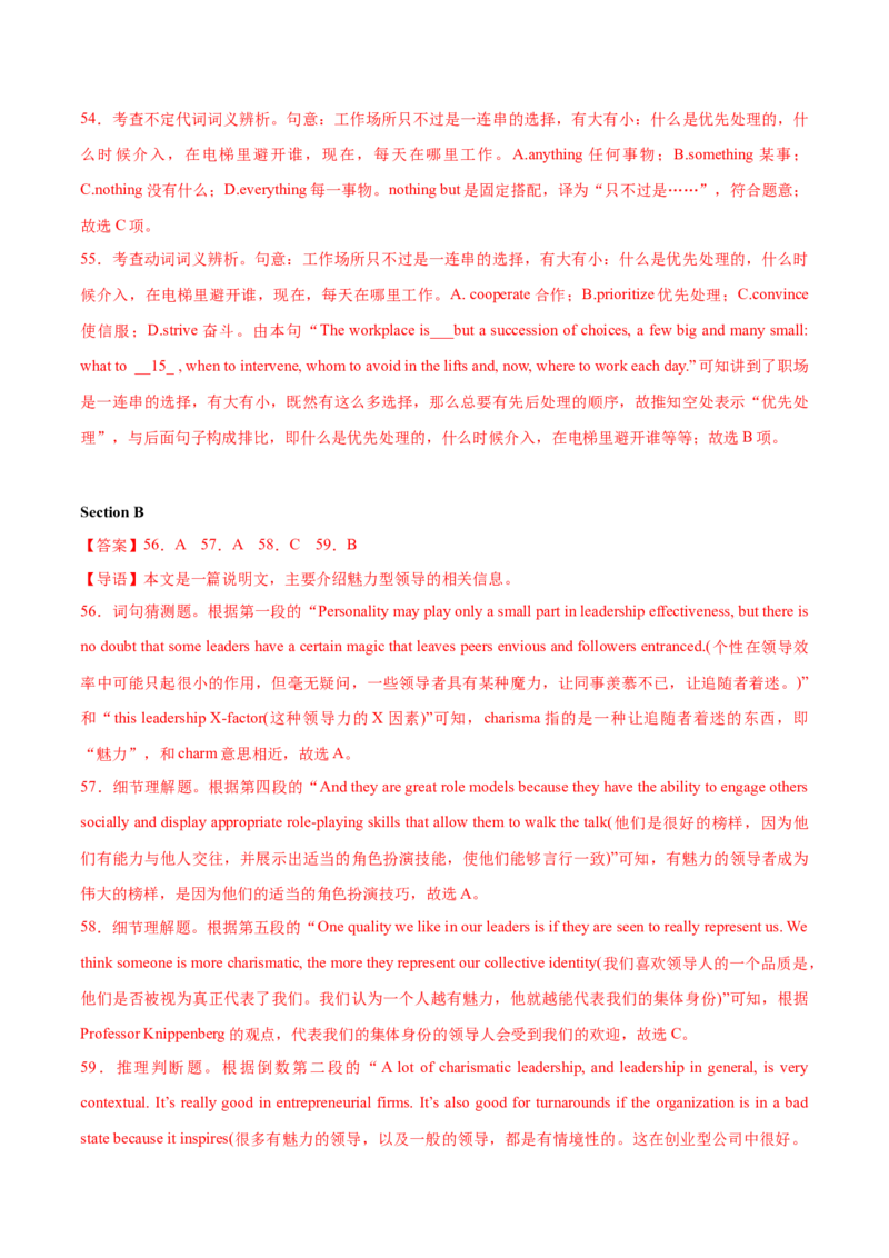 2023年高考押题预测卷02（上海专用）-英语（全解全析）_3.2025英语总复习_2023年新高考资料_42023年高考英语押题预测卷