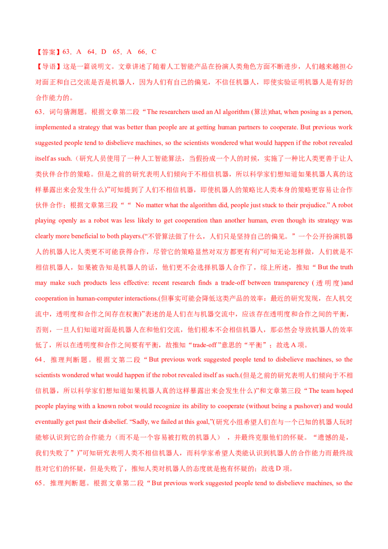 2023年高考押题预测卷02（上海专用）-英语（全解全析）_3.2025英语总复习_2023年新高考资料_42023年高考英语押题预测卷