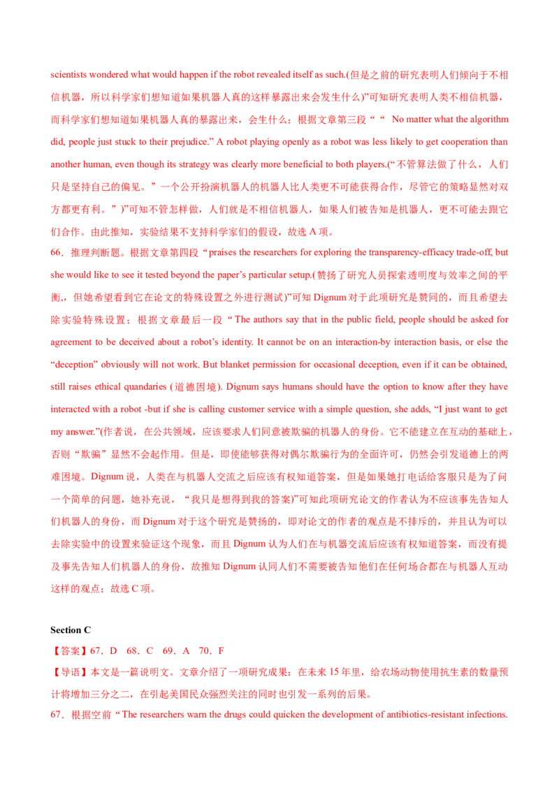 2023年高考押题预测卷02（上海专用）-英语（全解全析）_3.2025英语总复习_2023年新高考资料_42023年高考英语押题预测卷