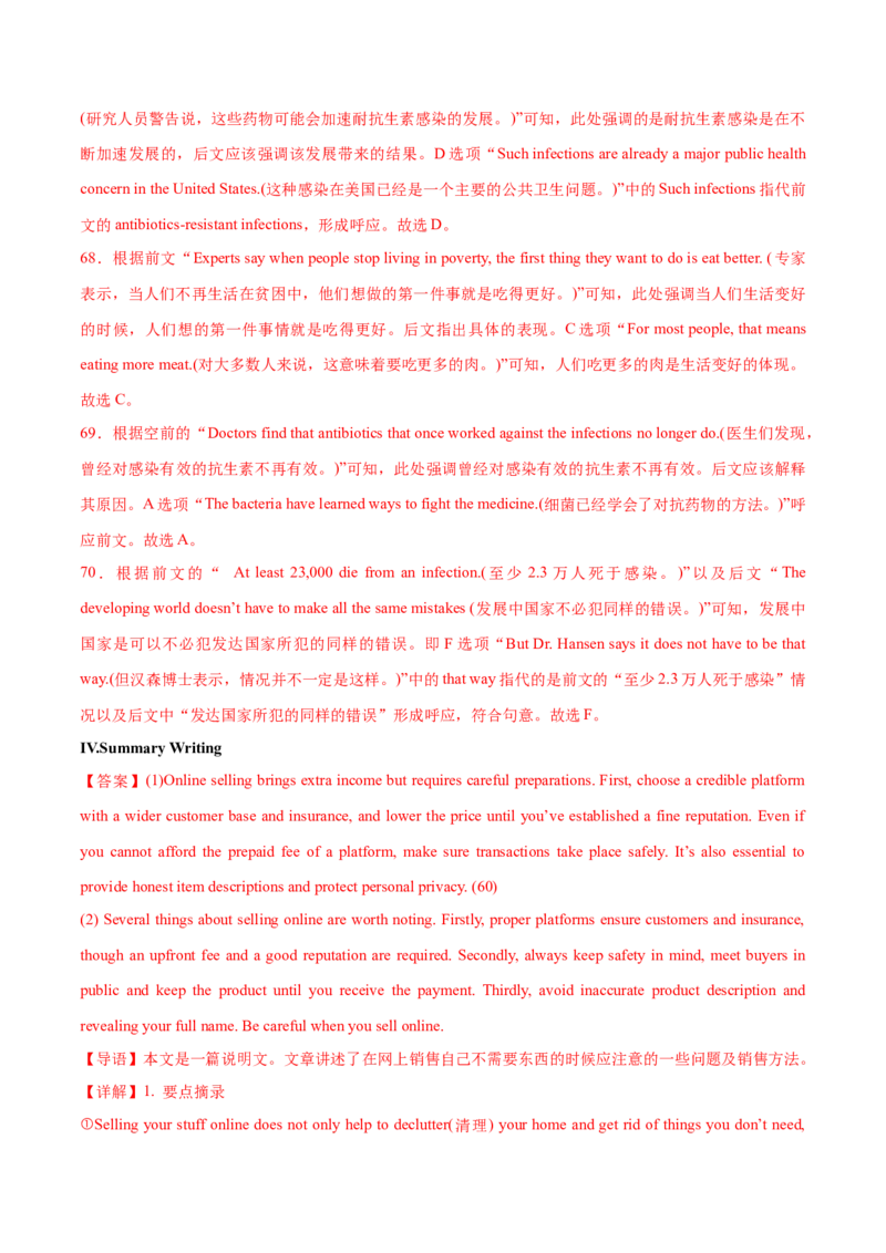 2023年高考押题预测卷02（上海专用）-英语（全解全析）_3.2025英语总复习_2023年新高考资料_42023年高考英语押题预测卷