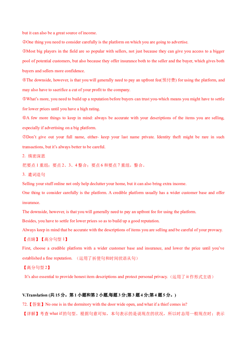 2023年高考押题预测卷02（上海专用）-英语（全解全析）_3.2025英语总复习_2023年新高考资料_42023年高考英语押题预测卷