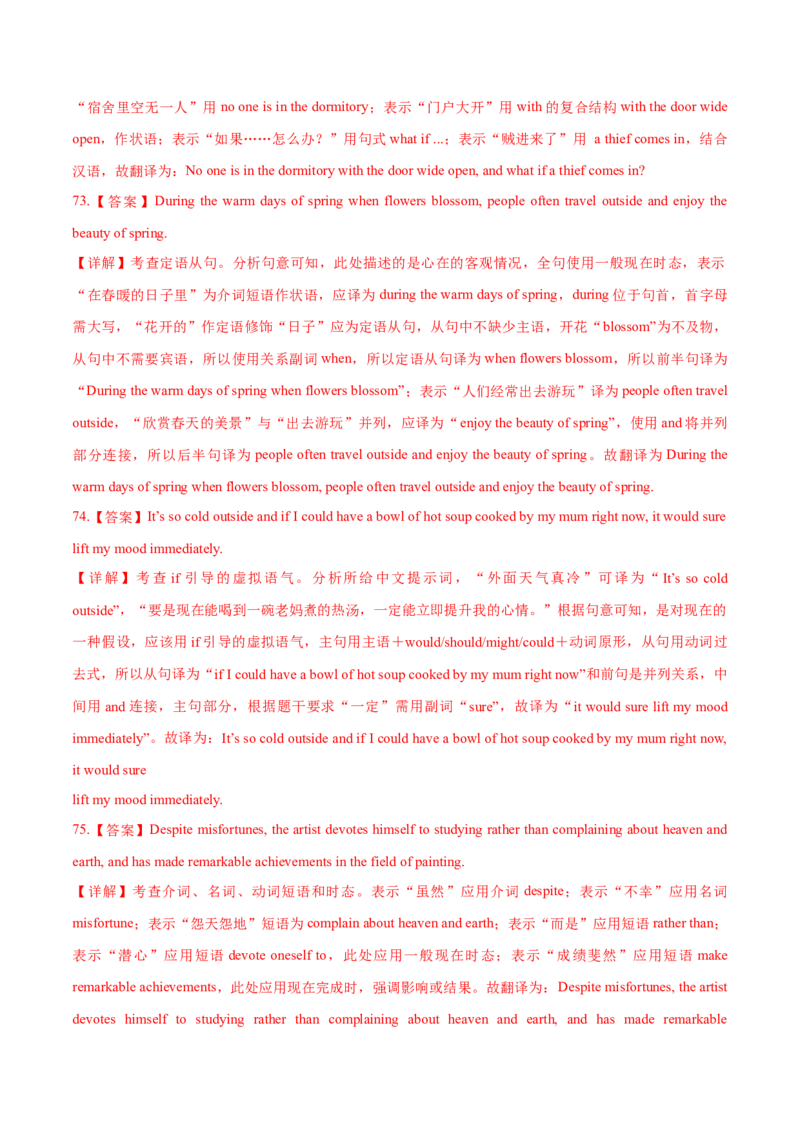 2023年高考押题预测卷02（上海专用）-英语（全解全析）_3.2025英语总复习_2023年新高考资料_42023年高考英语押题预测卷