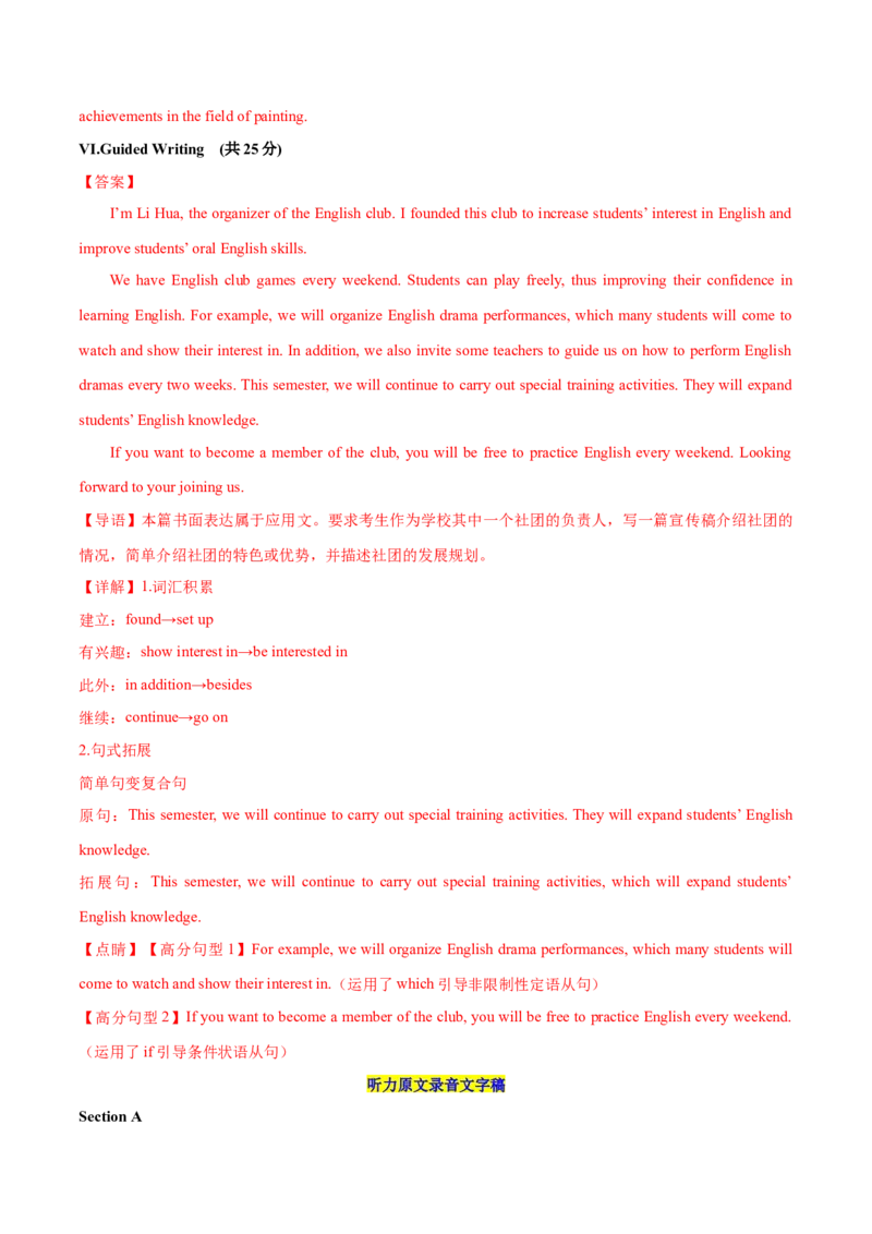 2023年高考押题预测卷02（上海专用）-英语（全解全析）_3.2025英语总复习_2023年新高考资料_42023年高考英语押题预测卷