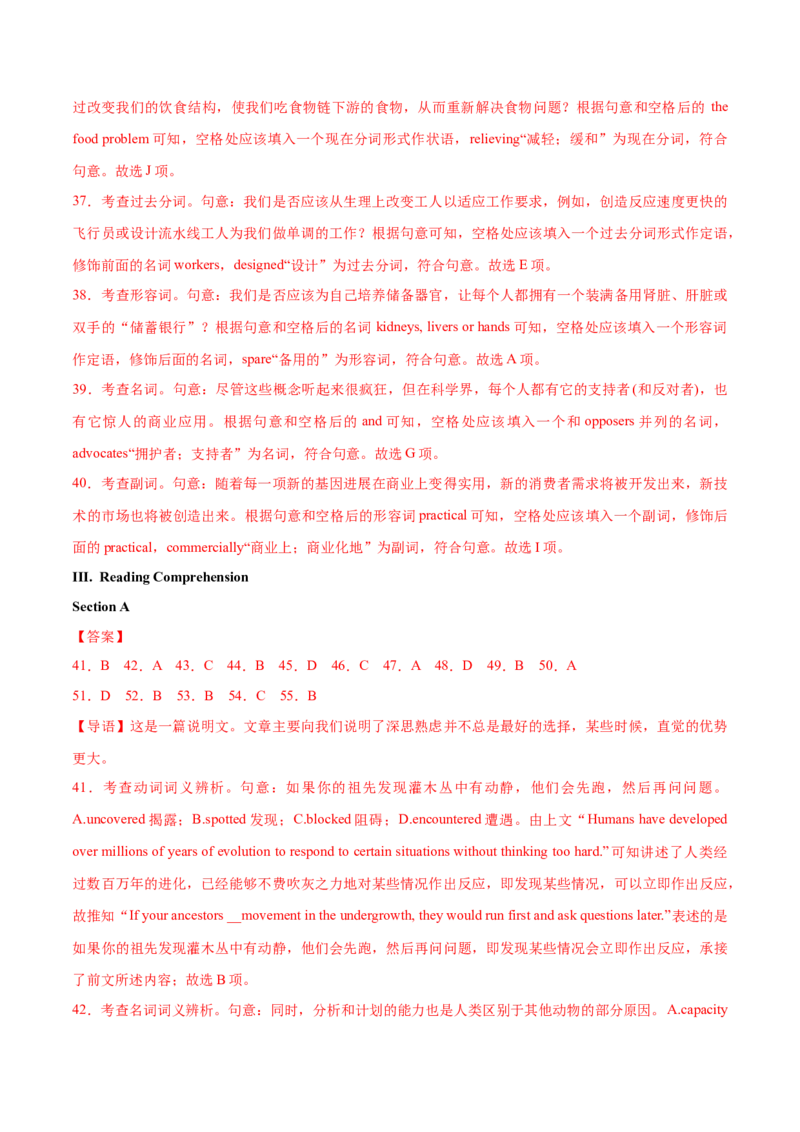 2023年高考押题预测卷02（上海专用）-英语（全解全析）_3.2025英语总复习_2023年新高考资料_42023年高考英语押题预测卷