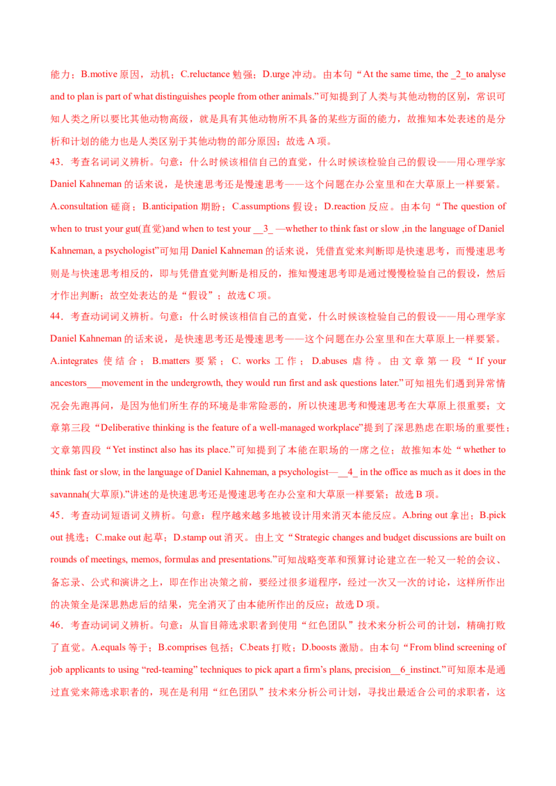 2023年高考押题预测卷02（上海专用）-英语（全解全析）_3.2025英语总复习_2023年新高考资料_42023年高考英语押题预测卷