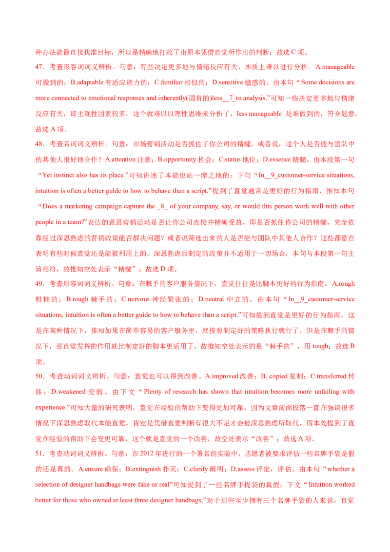 2023年高考押题预测卷02（上海专用）-英语（全解全析）_3.2025英语总复习_2023年新高考资料_42023年高考英语押题预测卷