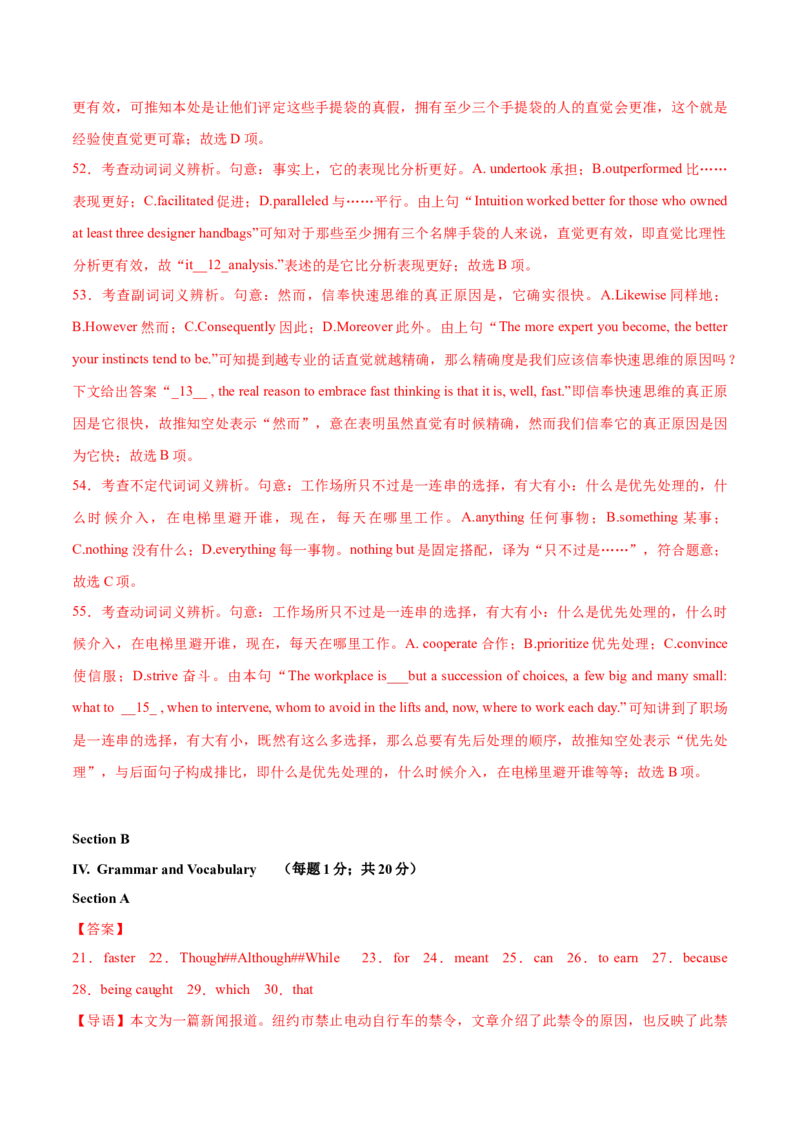 2023年高考押题预测卷02（上海专用）-英语（全解全析）_3.2025英语总复习_2023年新高考资料_42023年高考英语押题预测卷