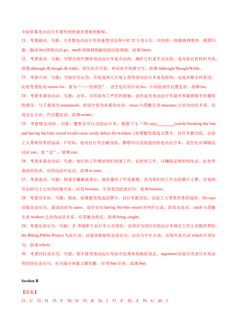 2023年高考押题预测卷02（上海专用）-英语（全解全析）_3.2025英语总复习_2023年新高考资料_42023年高考英语押题预测卷