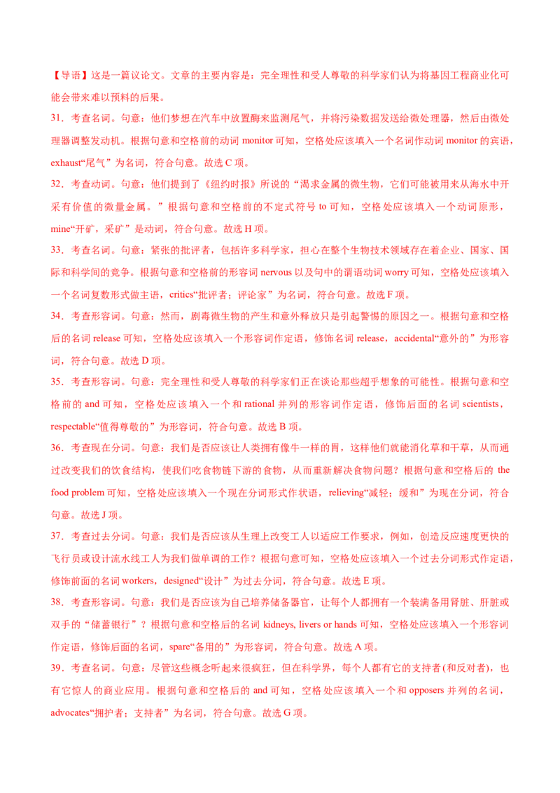 2023年高考押题预测卷02（上海专用）-英语（全解全析）_3.2025英语总复习_2023年新高考资料_42023年高考英语押题预测卷