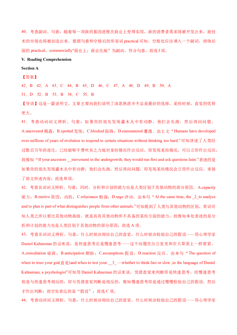 2023年高考押题预测卷02（上海专用）-英语（全解全析）_3.2025英语总复习_2023年新高考资料_42023年高考英语押题预测卷