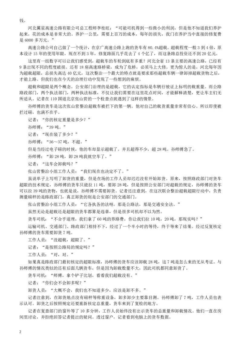 2005年广东公务员考试《申论》真题卷及答案（下半年）_34省+国考真题_34省考+国考pdf版推荐用这个版本_34省行测+申论真题pdf推荐用这个版本_广东公务员考试真题pdf版