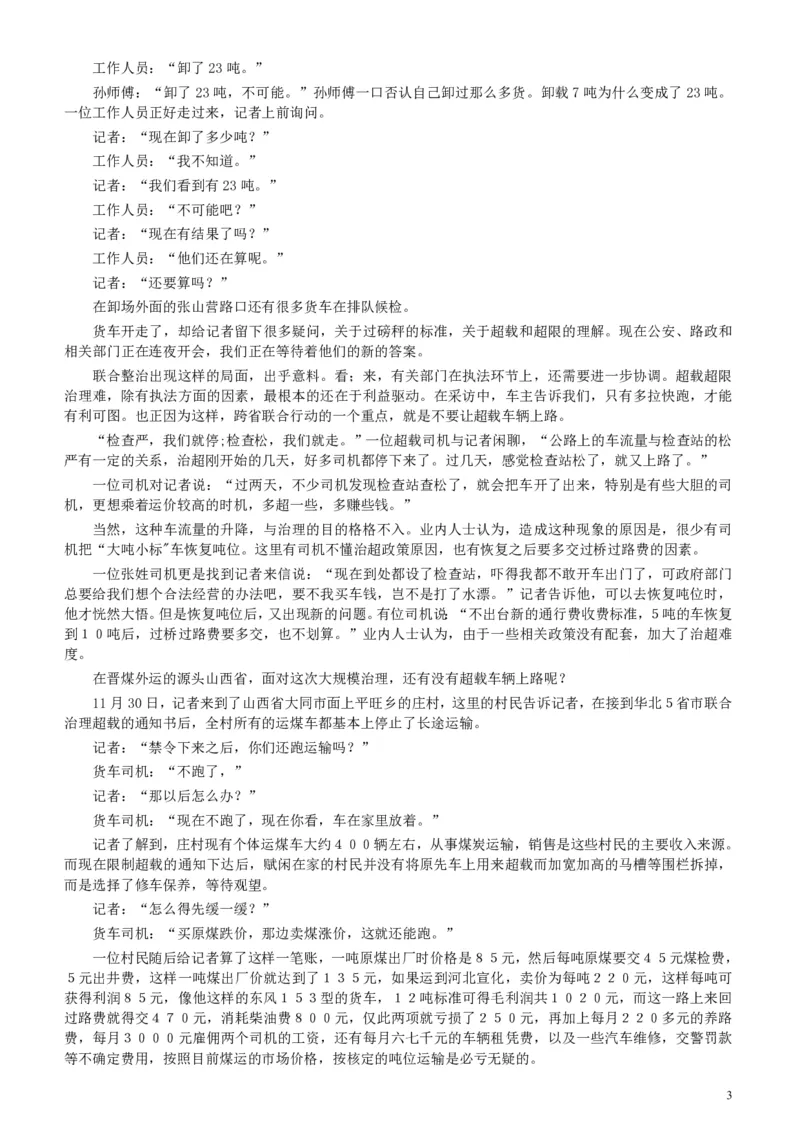 2005年广东公务员考试《申论》真题卷及答案（下半年）_34省+国考真题_34省考+国考pdf版推荐用这个版本_34省行测+申论真题pdf推荐用这个版本_广东公务员考试真题pdf版