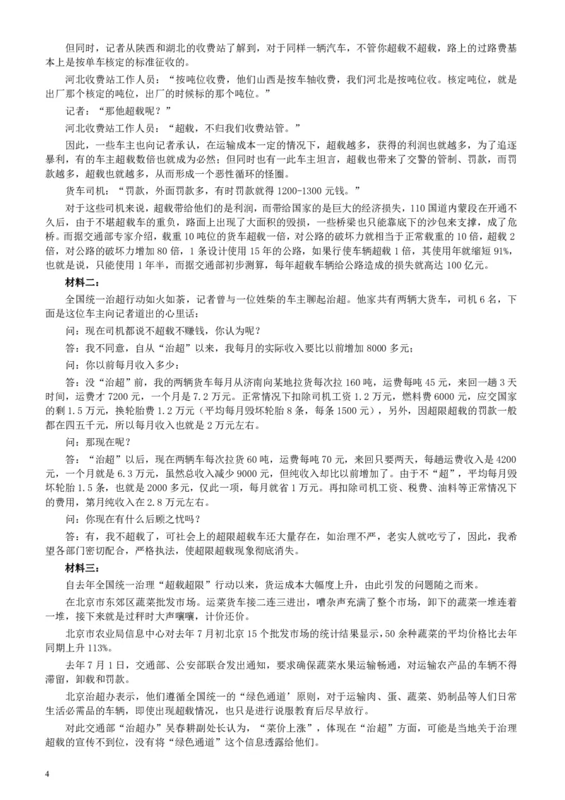 2005年广东公务员考试《申论》真题卷及答案（下半年）_34省+国考真题_34省考+国考pdf版推荐用这个版本_34省行测+申论真题pdf推荐用这个版本_广东公务员考试真题pdf版