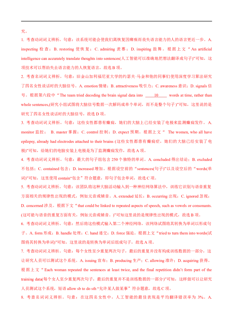 2.完形填空能力提升演练-高频考点解密2023年高考英语二轮复习讲义+分层训练（全国通用）_3.2025英语总复习_赠品通用版（老高考）复习资料_二轮复习