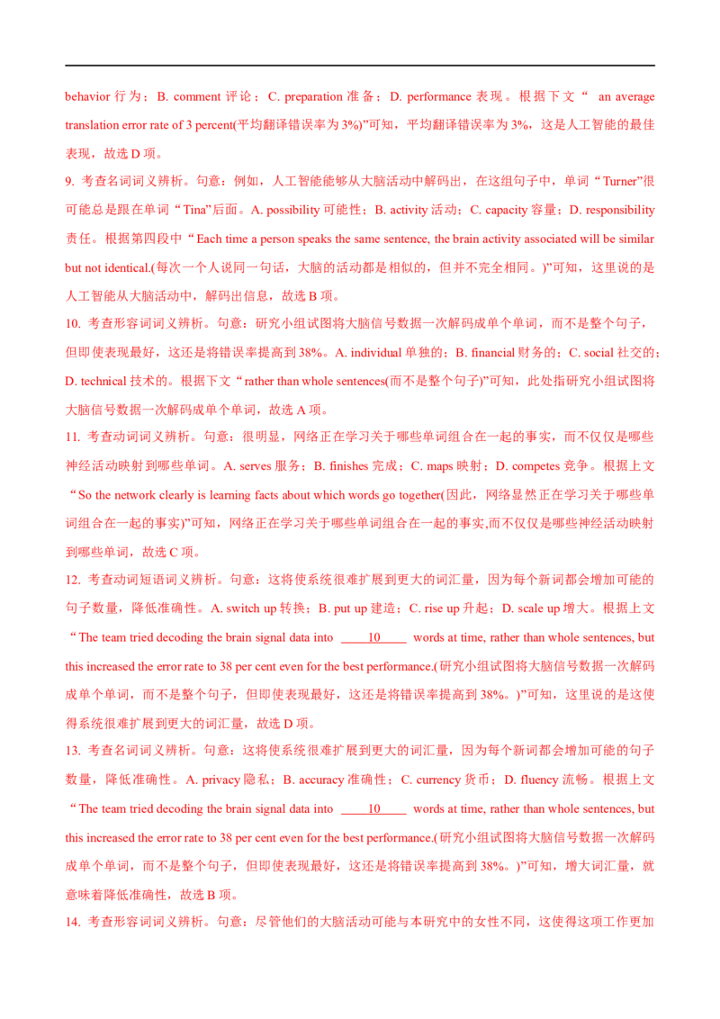 2.完形填空能力提升演练-高频考点解密2023年高考英语二轮复习讲义+分层训练（全国通用）_3.2025英语总复习_赠品通用版（老高考）复习资料_二轮复习