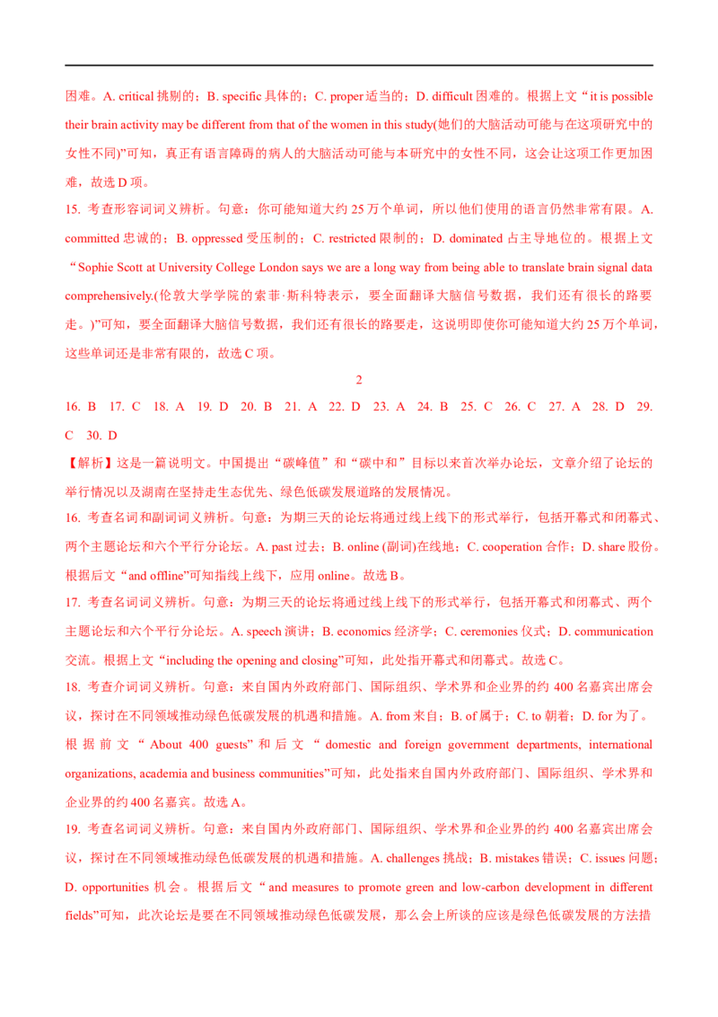 2.完形填空能力提升演练-高频考点解密2023年高考英语二轮复习讲义+分层训练（全国通用）_3.2025英语总复习_赠品通用版（老高考）复习资料_二轮复习