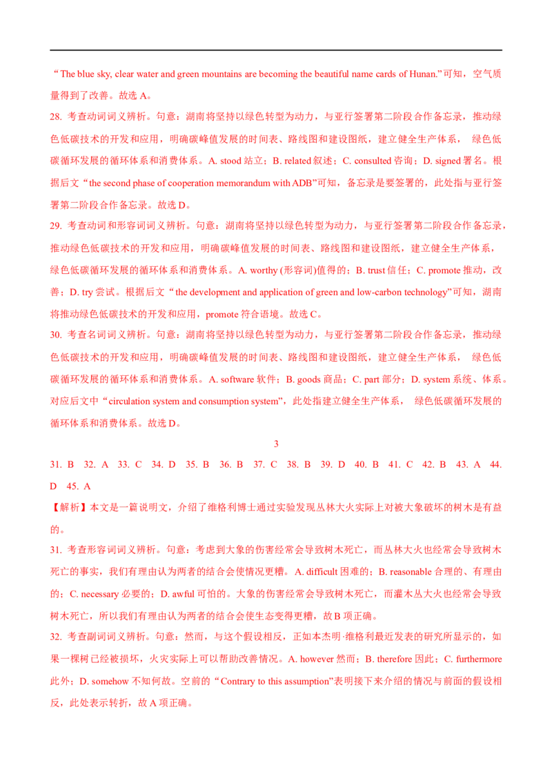 2.完形填空能力提升演练-高频考点解密2023年高考英语二轮复习讲义+分层训练（全国通用）_3.2025英语总复习_赠品通用版（老高考）复习资料_二轮复习