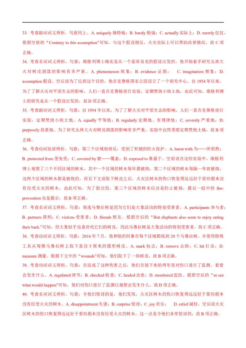 2.完形填空能力提升演练-高频考点解密2023年高考英语二轮复习讲义+分层训练（全国通用）_3.2025英语总复习_赠品通用版（老高考）复习资料_二轮复习