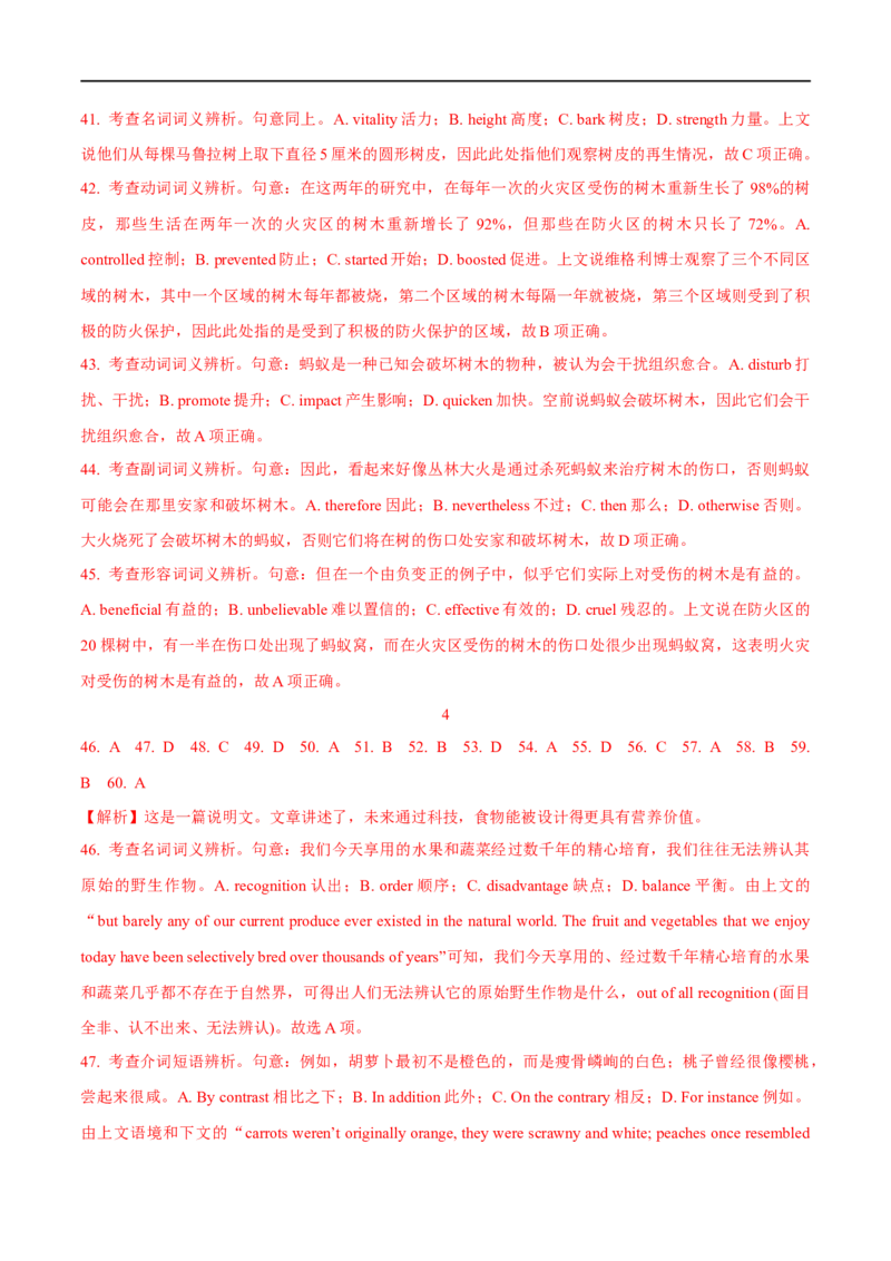 2.完形填空能力提升演练-高频考点解密2023年高考英语二轮复习讲义+分层训练（全国通用）_3.2025英语总复习_赠品通用版（老高考）复习资料_二轮复习