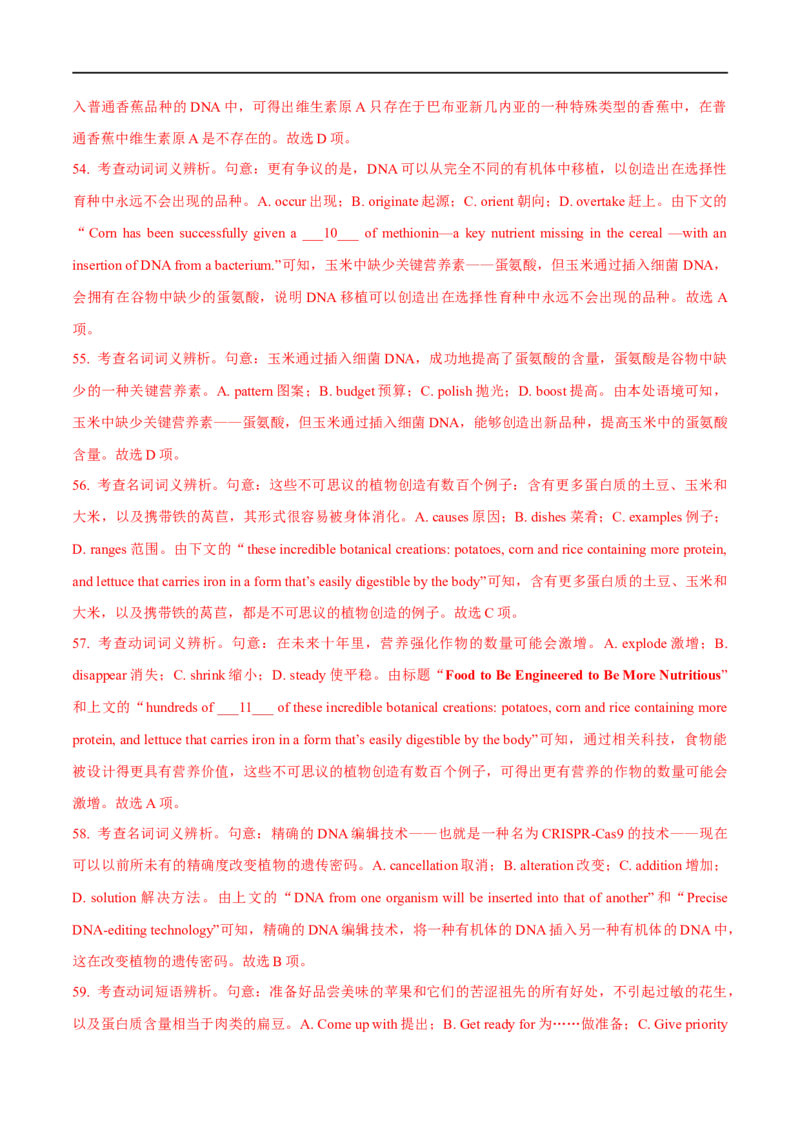 2.完形填空能力提升演练-高频考点解密2023年高考英语二轮复习讲义+分层训练（全国通用）_3.2025英语总复习_赠品通用版（老高考）复习资料_二轮复习