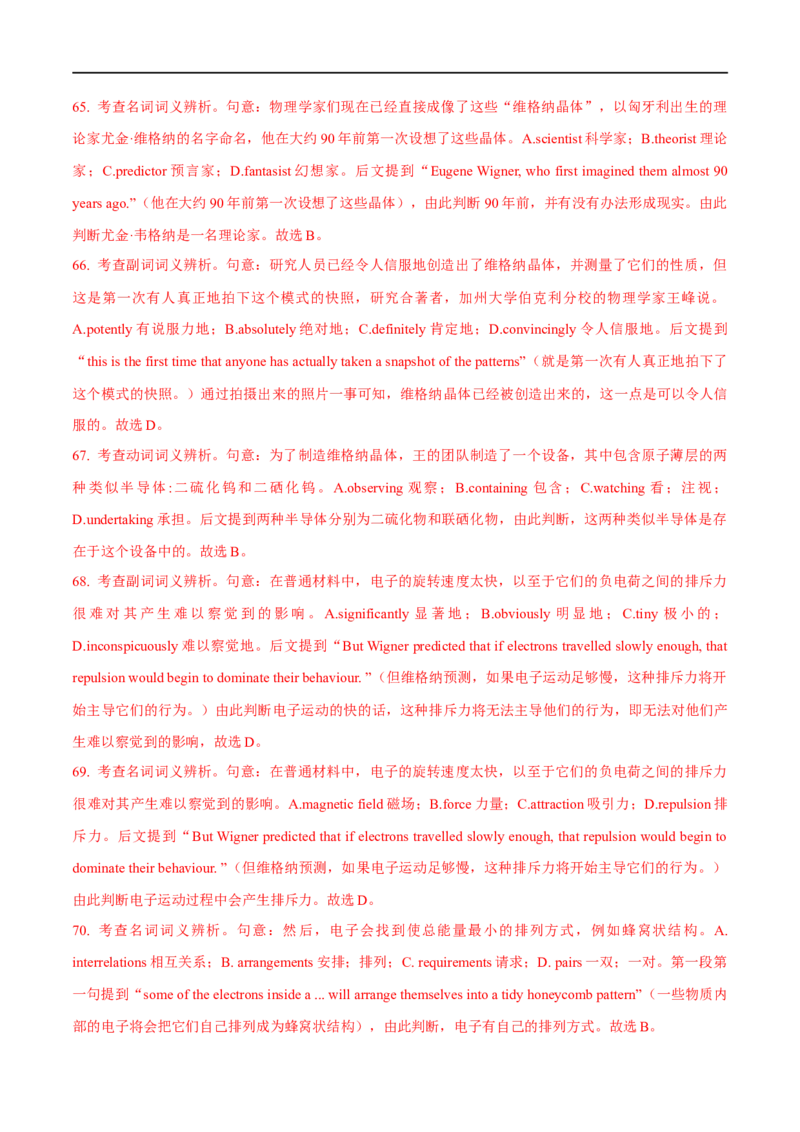 2.完形填空能力提升演练-高频考点解密2023年高考英语二轮复习讲义+分层训练（全国通用）_3.2025英语总复习_赠品通用版（老高考）复习资料_二轮复习