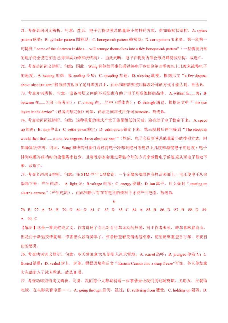 2.完形填空能力提升演练-高频考点解密2023年高考英语二轮复习讲义+分层训练（全国通用）_3.2025英语总复习_赠品通用版（老高考）复习资料_二轮复习