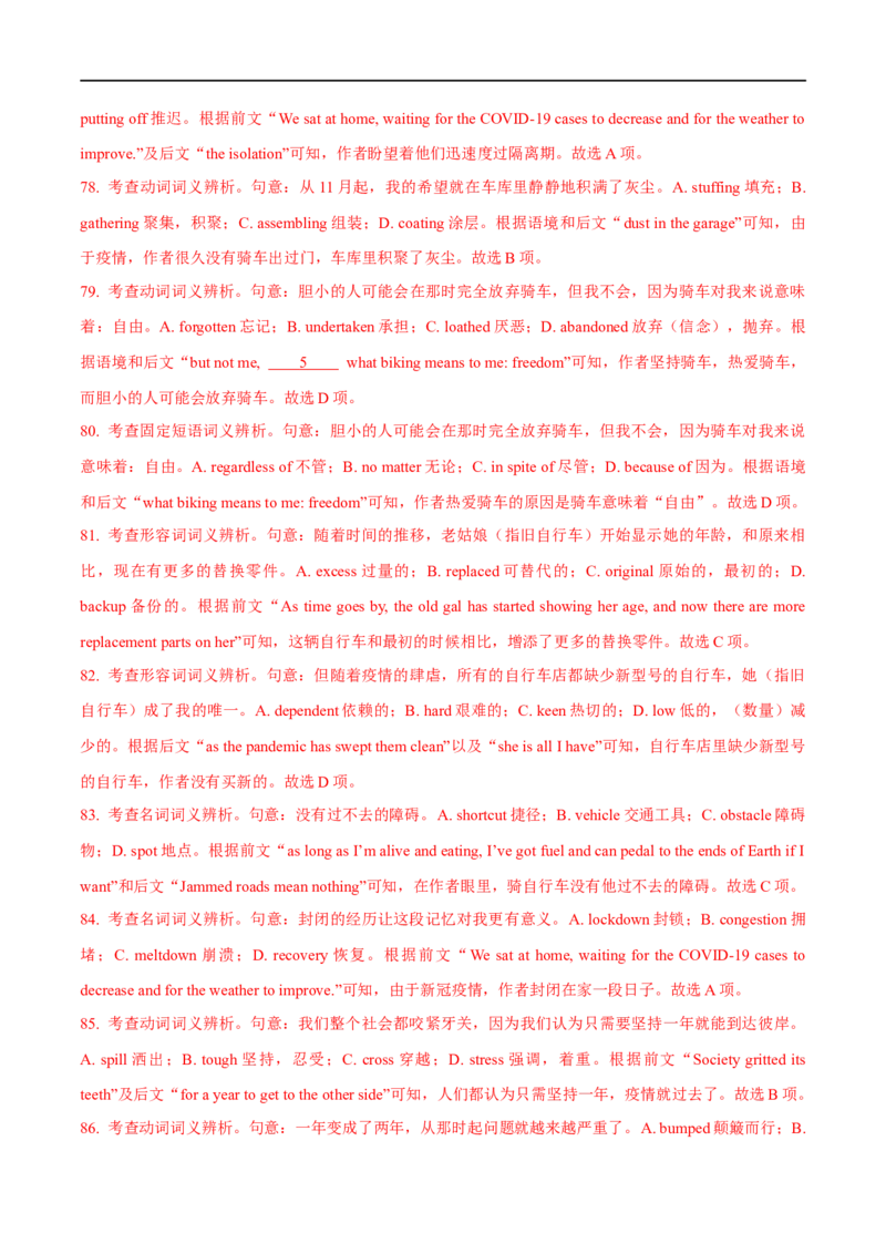2.完形填空能力提升演练-高频考点解密2023年高考英语二轮复习讲义+分层训练（全国通用）_3.2025英语总复习_赠品通用版（老高考）复习资料_二轮复习