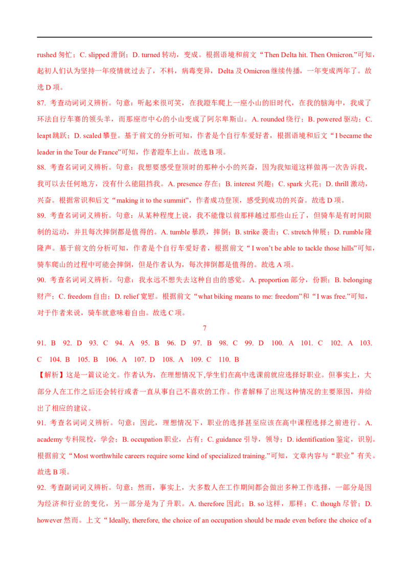 2.完形填空能力提升演练-高频考点解密2023年高考英语二轮复习讲义+分层训练（全国通用）_3.2025英语总复习_赠品通用版（老高考）复习资料_二轮复习
