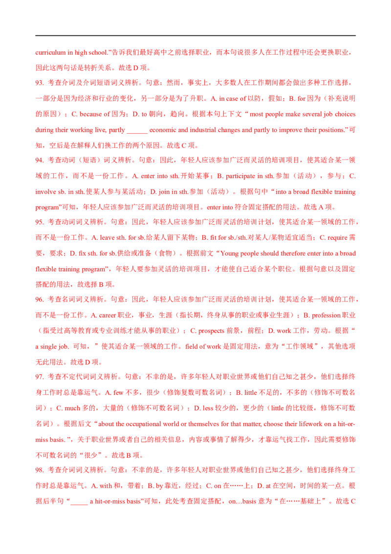 2.完形填空能力提升演练-高频考点解密2023年高考英语二轮复习讲义+分层训练（全国通用）_3.2025英语总复习_赠品通用版（老高考）复习资料_二轮复习