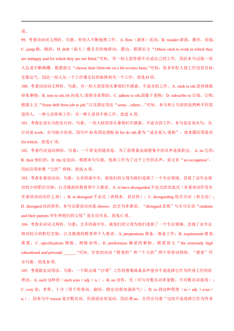 2.完形填空能力提升演练-高频考点解密2023年高考英语二轮复习讲义+分层训练（全国通用）_3.2025英语总复习_赠品通用版（老高考）复习资料_二轮复习