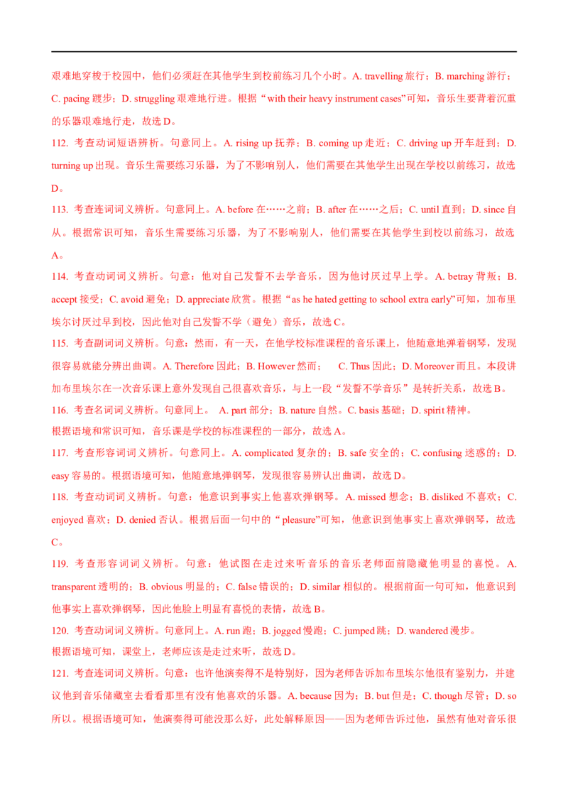 2.完形填空能力提升演练-高频考点解密2023年高考英语二轮复习讲义+分层训练（全国通用）_3.2025英语总复习_赠品通用版（老高考）复习资料_二轮复习